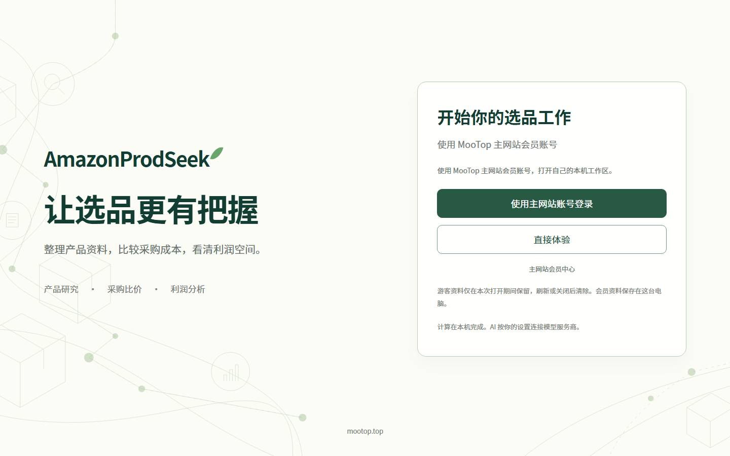 真实网页版入口