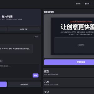 ArtPilot AI Illustrator 设计工作台界面