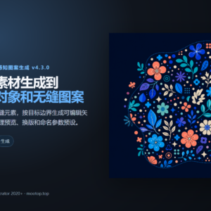 Patturn 路径感知图案生成:花叶与几何矢量元素按目标边界生成图案